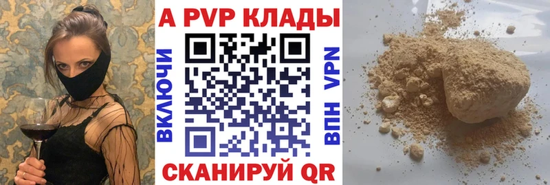 A PVP мука Семёнов