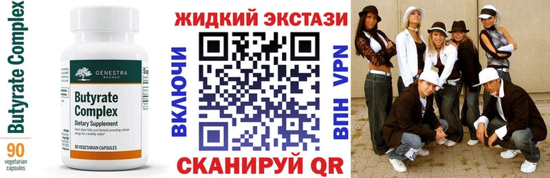 Бутират 1.4BDO  Семёнов 