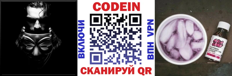 мега зеркало  Семёнов  Кодеин напиток Lean (лин)  купить наркоту 