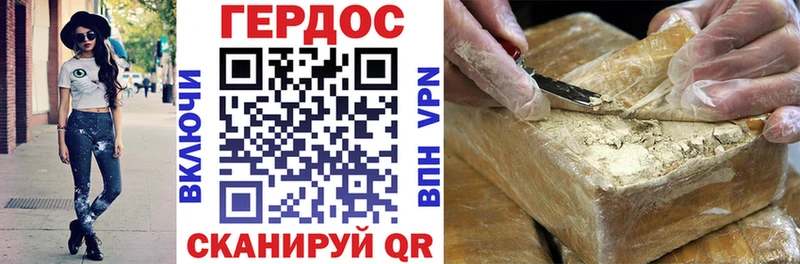 Героин хмурый  Семёнов 