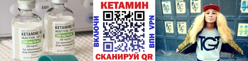 КЕТАМИН VHQ  Семёнов 