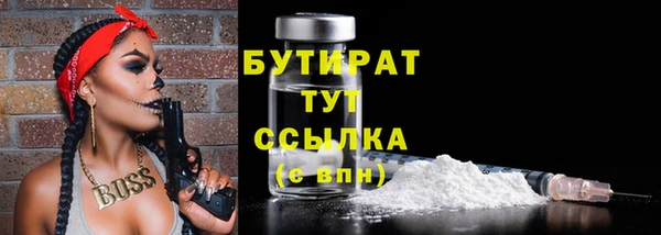 бутират Семилуки