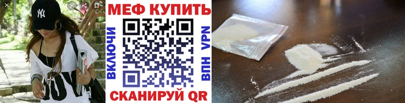 МЕФ мяу мяу  mega ссылки  Семёнов 