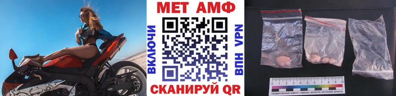 Первитин Methamphetamine  mega онион  Семёнов  купить закладку 